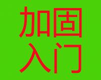 橋梁加固入門?--墩臺與基礎(chǔ)加固(2)--增補(bǔ)樁基法適用范圍、施工方法及注意事項(xiàng)
